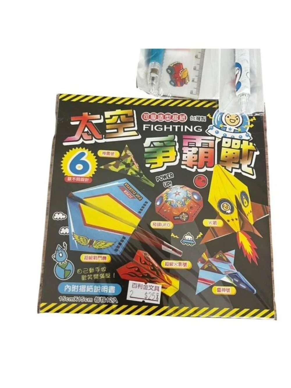 Japanese Origami Paper Craft Kids and Assorted Stationery Items Bundle